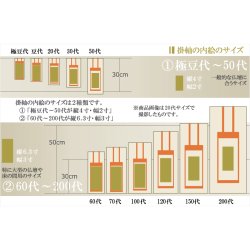 画像3: 京都西陣・掛軸：もくらん金本紙　3枚セット　200代