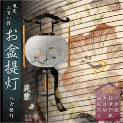 画像1: 限定品　お盆提灯【八女提灯：回転筒付　PC黒蒔絵　一重張11号　芙蓉】盆ちょうちん　行灯　盆用品　お盆飾り　新盆　初盆　色柄提灯　花柄提灯　迎え火　送り火　送料無料