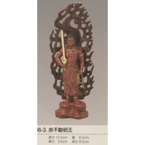 画像: 国産高岡仏具・赤不動明王15.5ｃｍ