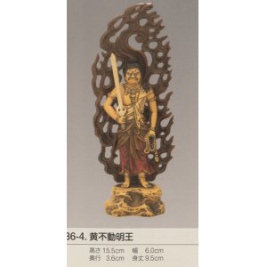 画像: 国産高岡仏具・黄不動明王15.5ｃｍ