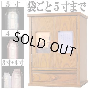 画像: 袋ごと５寸までOK【ペット仏壇・天使１６号・ケヤキ調】メモリアルBOX、【ペット供養】【ペット納骨】【ペット分骨】