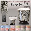 画像1: 国産 有田焼高級仏具【四季めぐり たこ唐草 茶湯器単品】湯飲み 仏壇・仏具 現代調仏具