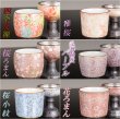 画像5: 国産 有田焼高級仏具【四季めぐり 桜ろまん 茶湯器単品】湯飲み 仏壇・仏具 現代調仏具