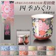 画像1: 国産 有田焼高級仏具【四季めぐり 春秋 茶湯器単品】湯飲み 仏壇・仏具 現代調仏具