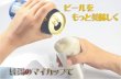 画像2: 国産高岡【純錫（錫100％）：能作・ビアカップ サイズＭ　名入れ可能】送料無料　タンブラー　ビアジョッキ　ビアグラス　コップ