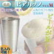 画像1: 国産高岡【純錫（錫100％）：能作・ビアカップ サイズＭ　名入れ可能】送料無料　タンブラー　ビアジョッキ　ビアグラス　コップ