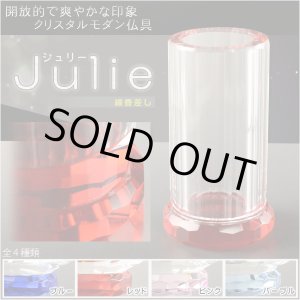 画像: 輝きをまとったモダン仏具【多面カット クリスタル仏具：ジュリー 線香差し レッド 化粧箱入り】透明クリスタルガラス 線香 仏壇仏具　送料無料