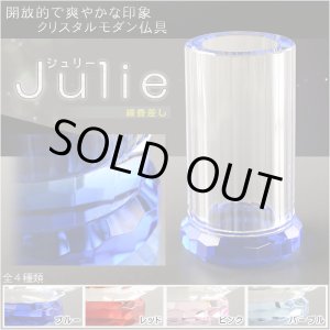 画像: 輝きをまとったモダン仏具【多面カット クリスタル仏具：ジュリー 線香差し ブルー 化粧箱入り】透明クリスタルガラス 線香 仏壇仏具　送料無料