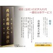 画像8: 位牌【選べる銘木7種・金粉仕様 モダン位牌 ライナー 4.0寸 紫檀総無垢】仏壇・仏具 現代調位牌 家具調位牌 シンプル位牌 送料無料