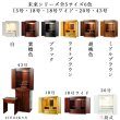 画像13: 【ご本尊＋陶器仏具セット＋りんセット＋掛軸留め】仏具込み価格でお得・桐材・ミニモダン仏壇【未来・ブラック（黒）・仏具込み】15号送料無料geiki15