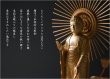 画像11: 高級仏像【上彫り香木仏像：水晶眼入　丸台座放射光背　金泥書仕上げ　真宗（お東）ご本尊・立阿弥陀如来3.0寸ミニ】お仏壇　手元供養台　玉眼入り　彫刻仏像　送料無料