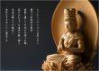 画像11: 高級仏像【上彫り香木仏像：水晶眼入　丸台座桃型光背　金泥書仕上げ　真言宗ご本尊・大日如来1.5寸ミニ】お仏壇　手元供養台　玉眼入り　彫刻仏像　送料無料