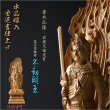 画像1: 高級仏像【上彫り香木仏像：水晶眼入　岩座火焔光背　金泥書仕上げ　真言宗脇侍・不動明王3.0寸ミニ】お仏壇　手元供養台　玉眼入り　彫刻仏像　送料無料