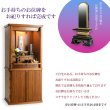 画像19: 仏壇【仏具一式付き　省スペース型・巻き戸扉：シェール　45号スリムサイズ　ウォールナット色】仏壇・仏具　現代調仏壇　モダン仏壇　家具調仏壇　仏具付き仏壇　スライド式　蛇腹　オーク材　送料無料