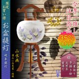 画像: 特選限定品　お盆提灯【岐阜提灯：天然木・欅調　本絹二重張り　電球灯　山水画　芙蓉・桔梗　10号】盆ちょうちん　行灯　盆用品　お盆飾り　新盆　初盆　色柄提灯　送り火　送料無料