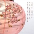 画像4: お盆提灯【八女提灯：卓上ミニ提灯　本絹二重　草木染め　茜空（あかねそら）天然木桜塗り仕上げ】盆ちょうちん　行灯　盆用品　お盆飾り　新盆　初盆　色柄提灯　送料無料