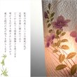 画像3: お盆提灯【岐阜提灯：美濃和紙使用のモダンな盆提灯　華桔梗（はなききょう）電球灯一重・コンセントタイプ】お盆用品　お盆飾り　霊前灯　仏壇用仏具　新盆　初盆　盆花　迎え火　送り火　インテリア行灯　ちょうちん