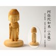 画像2: 仏像【天然木桧無垢・一本彫り：ほっこりミニ仏像　阿弥陀如来（立像）浄土真宗・真宗本尊】手元供養　仏壇　仏さま　御本尊　守り本尊　送料無料