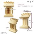 画像4: 神具・神棚【仏縁堂オリジナル　祠（ほこら）サイズ小：天然木・桧無垢材ナチュラル】 神棚　三社　箱宮　モダン神棚　天然ヒノキ　ひのき