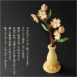 画像3: 国産豆常花【淡彩切金・ミニ常花　彩星（あやぼし）：桜2.5寸　本柘植】　仏壇・仏具　金箔　切金　淡彩　常花　花立　蓮華　花瓶　ミニサイズ