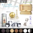 画像1: オーク色　仏具一式付き仏壇【LED間接照明・専用ステージ付：沙羅（さら）オープン型ワイド　16-18号】仏壇　仏具　仏壇台　ミニ仏壇・小型仏壇　デザイン仏壇　手元供養台