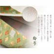 画像6: 【国産　金襴御位牌入：嵯峨野（さがの）：光格錦・利休】携帯用位牌袋　いはいいれ　仏具　ネコポス便送料無料