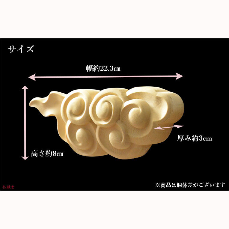 壁掛け用神札立（神棚）【三社仕様：金斗雲（きんとうん）桧・雲彫り】神棚・祖霊舎 神道 祭事 神様 神札 便利グッズ・神具 送料無料 - 仏壇仏具の仏縁堂