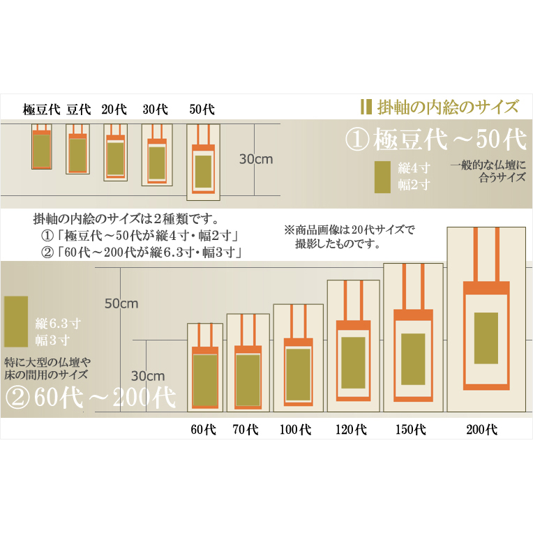 画像3: 京都西陣掛軸・もくらん金本紙・浄土真宗東・大谷派・3枚セット・豆代