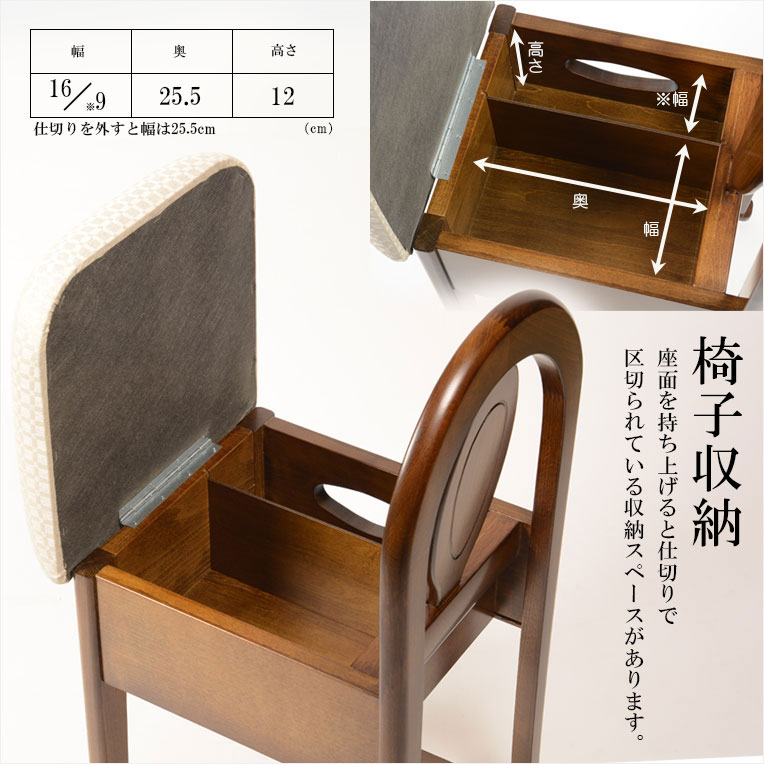 仏壇台【椅子付き キャビネットタイプ：アレーシア タモ材