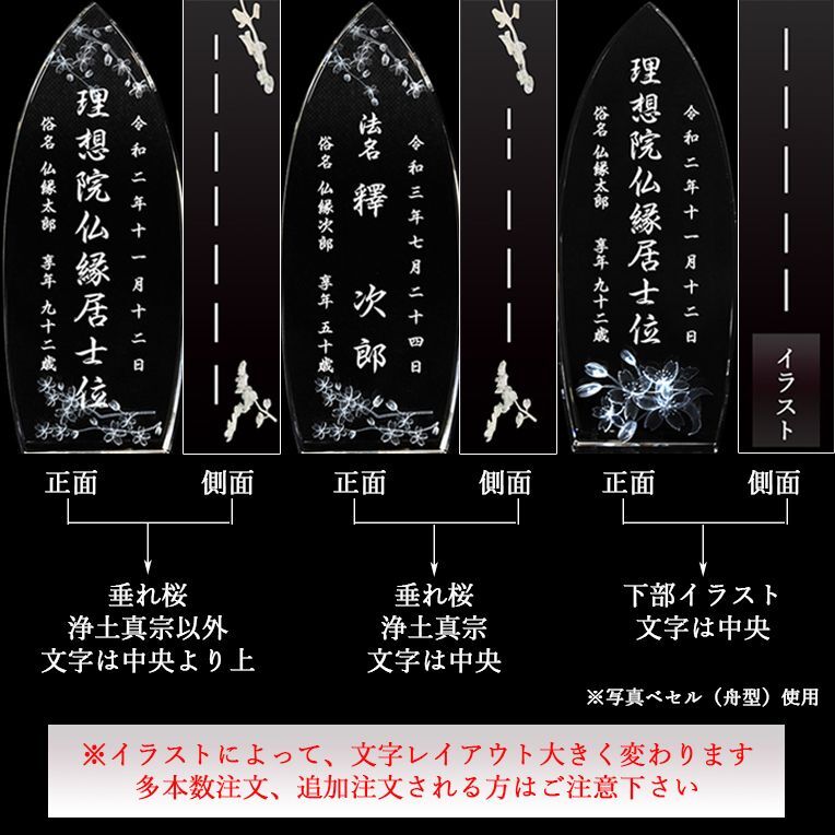 位牌【世界に一つの特別：3Dクリスタル位牌 クオーレ（柱形）】モダン