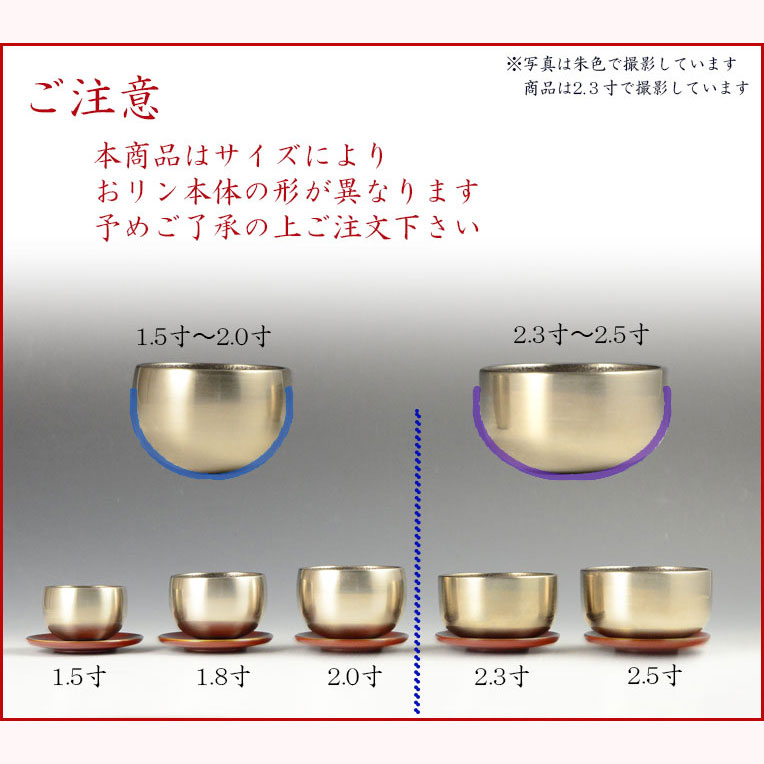 国産仏具【砂張（さはり）鈴波（すずなみ）りんセット：1.5寸 黒】佐波理 沙張 砂張 響銅 送料無料 - 仏壇仏具の仏縁堂