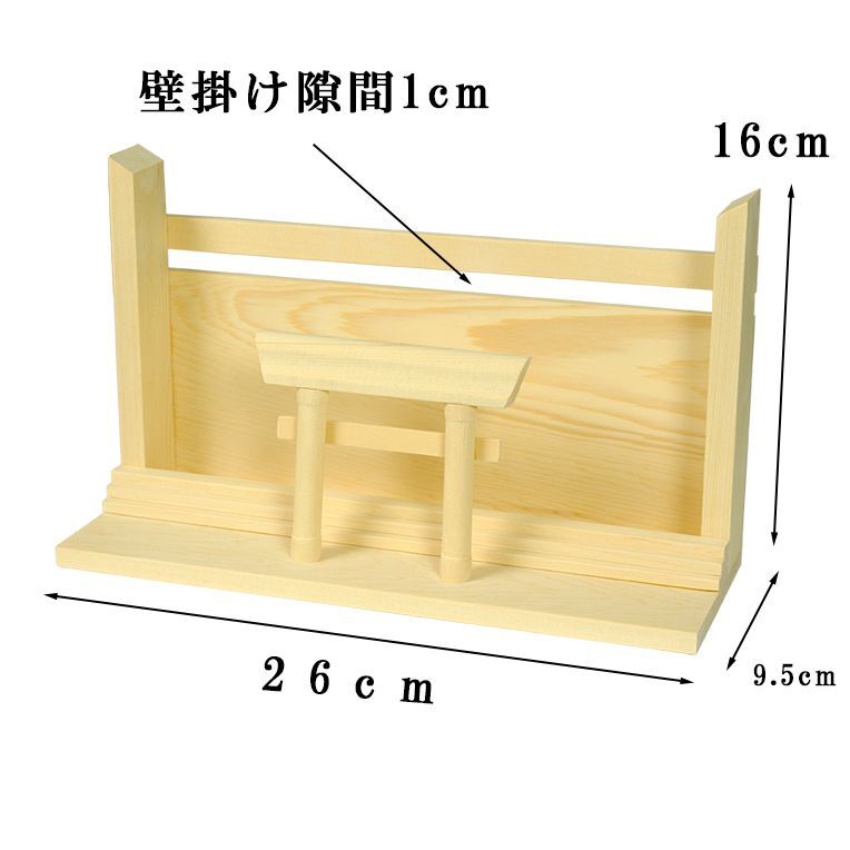 画像4: 送料無料　壁掛け可能　モダン神棚　簡易神棚　鳥居付神棚(ITSUKU・新イツク)総桧材　お札立て　お札入れ　朱印帳立て